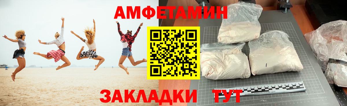 АМФ Розовый Баксан