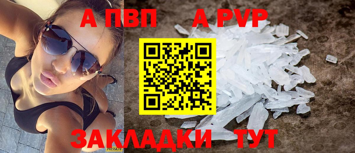 APVP крисы CK  Alpha PVP  Баксан  A-PVP крисы CK  Вход с VPN 