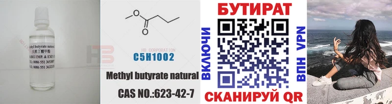 Бутират GHB  нарко площадка состав  Баксан 