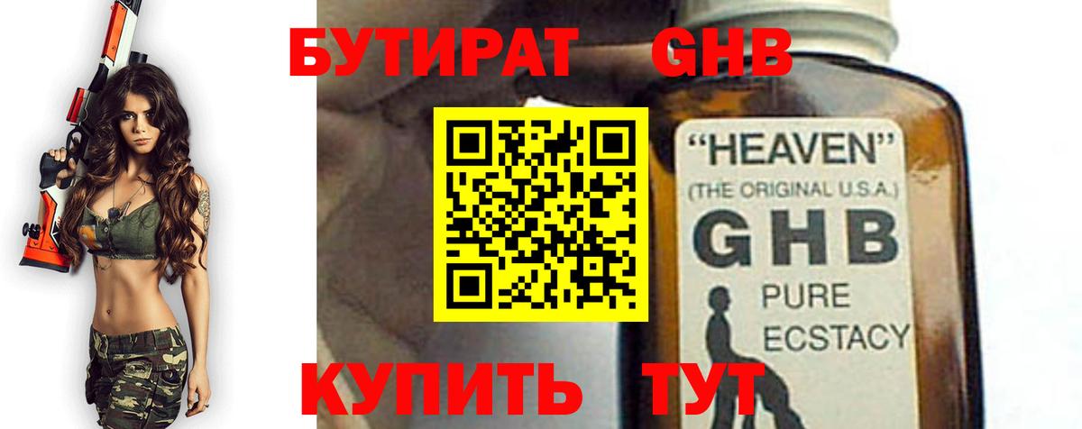 БУТИРАТ бутик Баксан