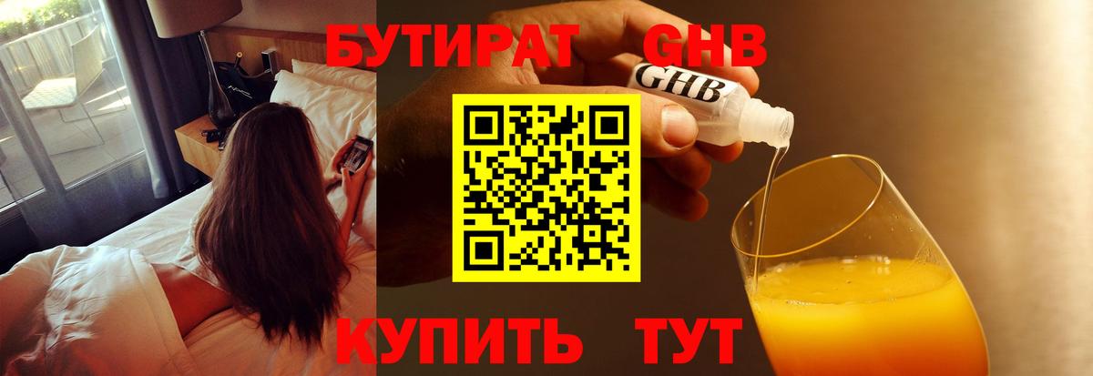 Бутират оксана  Вход с VPN  Баксан 