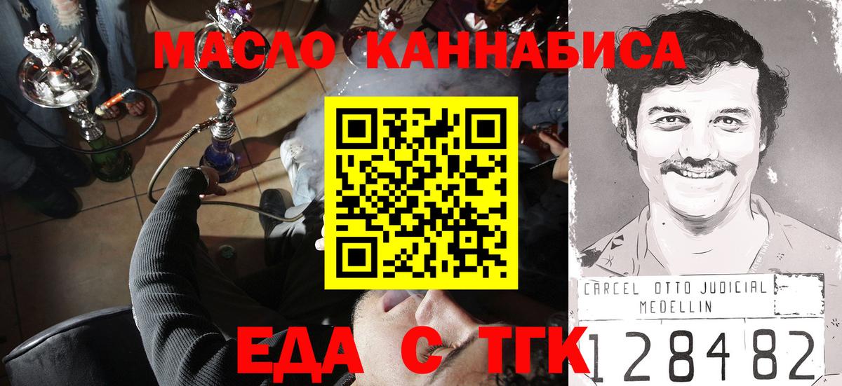 Печенье с ТГК конопля  Баксан 