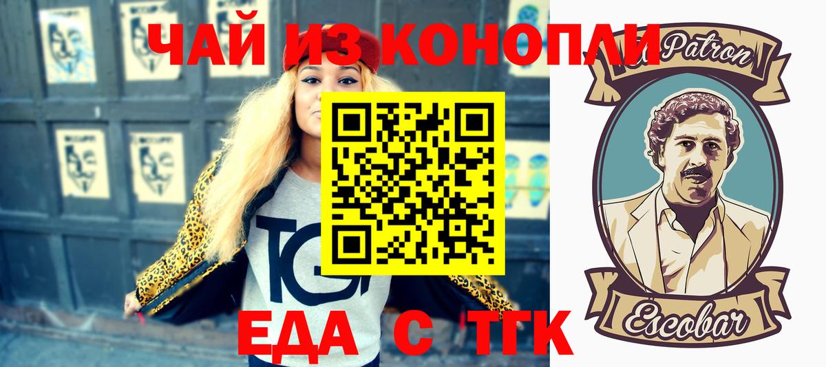 Баксан  Еда ТГК конопля  Вход с VPN 