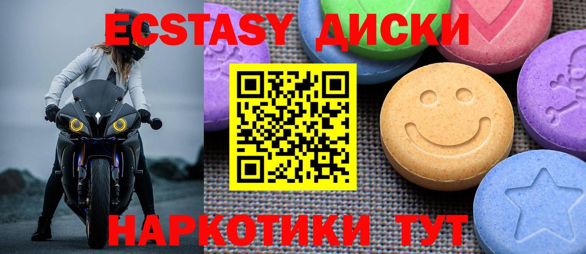 Экстази XTC Баксан
