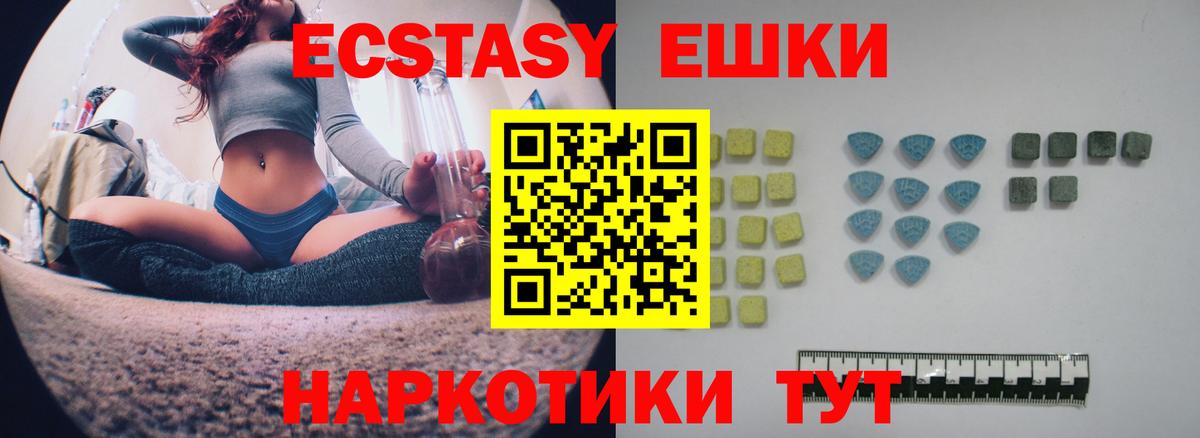 Экстази MDMA  Ecstasy  Баксан 