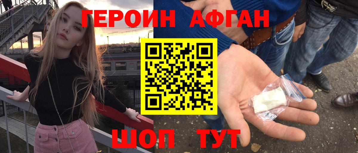 ГЕРОИН белый Баксан