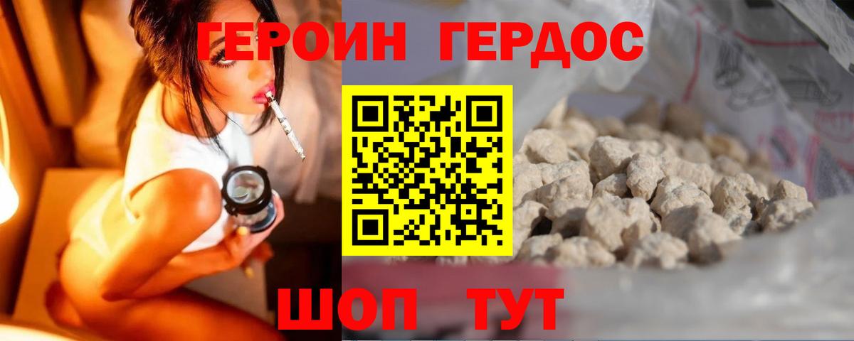 Баксан  Героин хмурый  Вход с VPN 