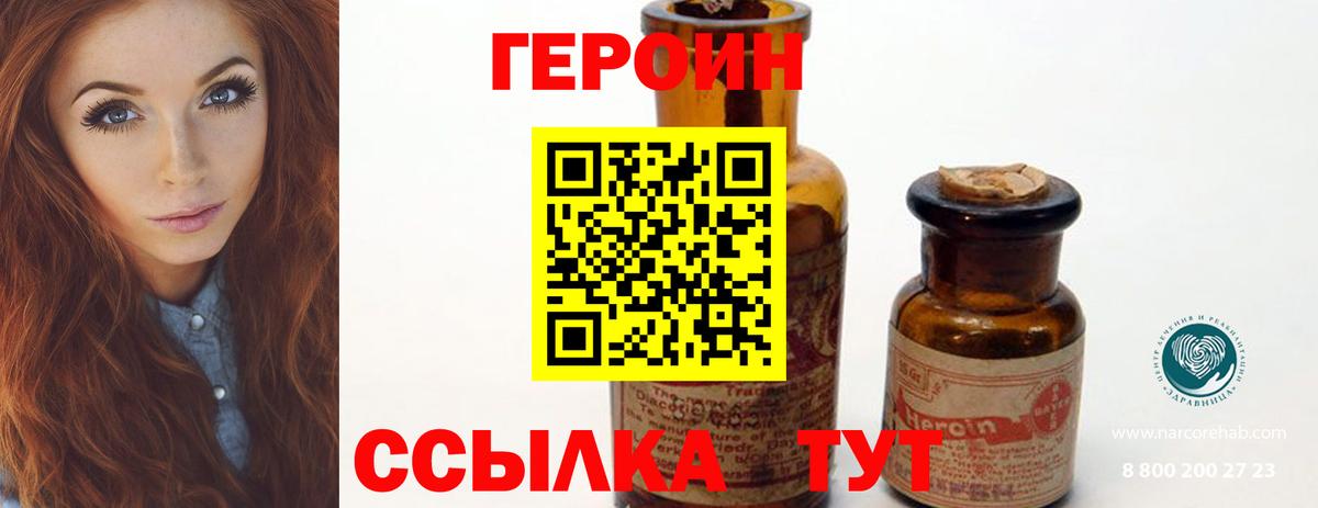 Героин белый  Баксан 