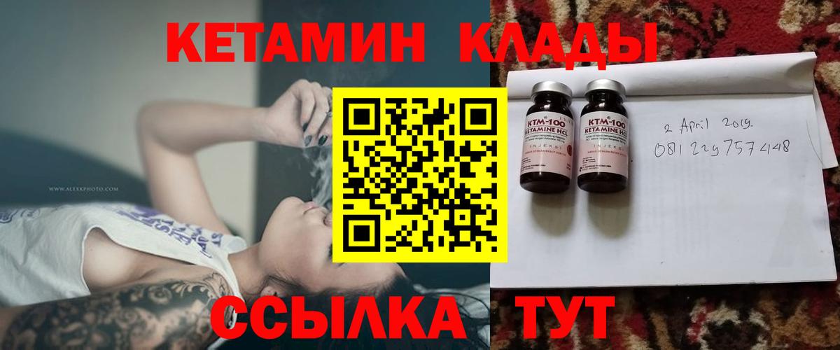 КЕТАМИН ketamine  Баксан 