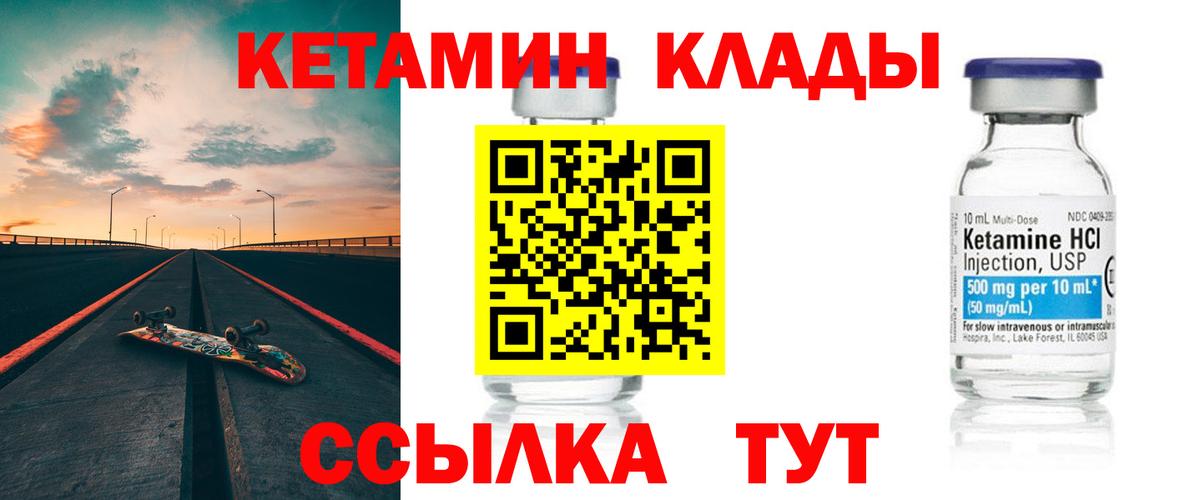 КЕТАМИН ketamine Баксан