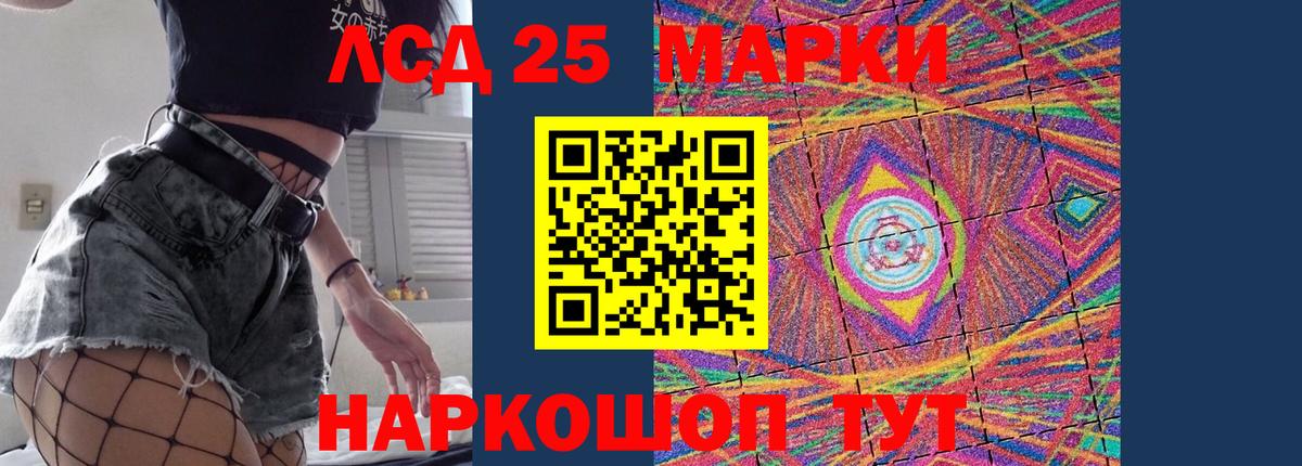 Лсд 25 экстази кислота Баксан