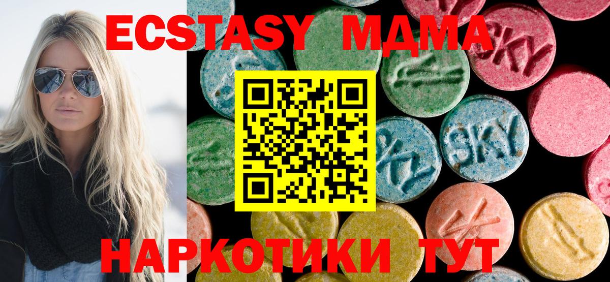 Баксан  МДМА VHQ  МДМА кристаллы  Вход с VPN 