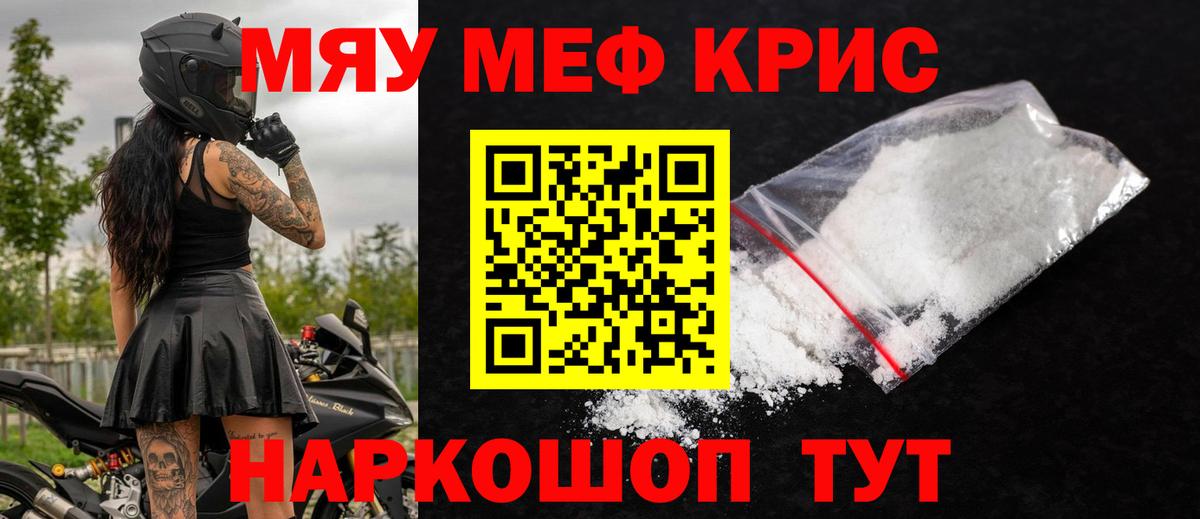 как найти закладки  МЯУ-МЯУ  Мефедрон кристаллы  Баксан  Мефедрон мяу мяу  Мефедрон 