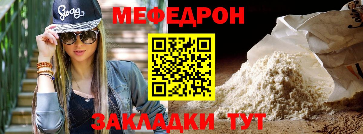 Мефедрон  Вход с VPN  Баксан  МЕФ 4 MMC  МЯУ-МЯУ VHQ 